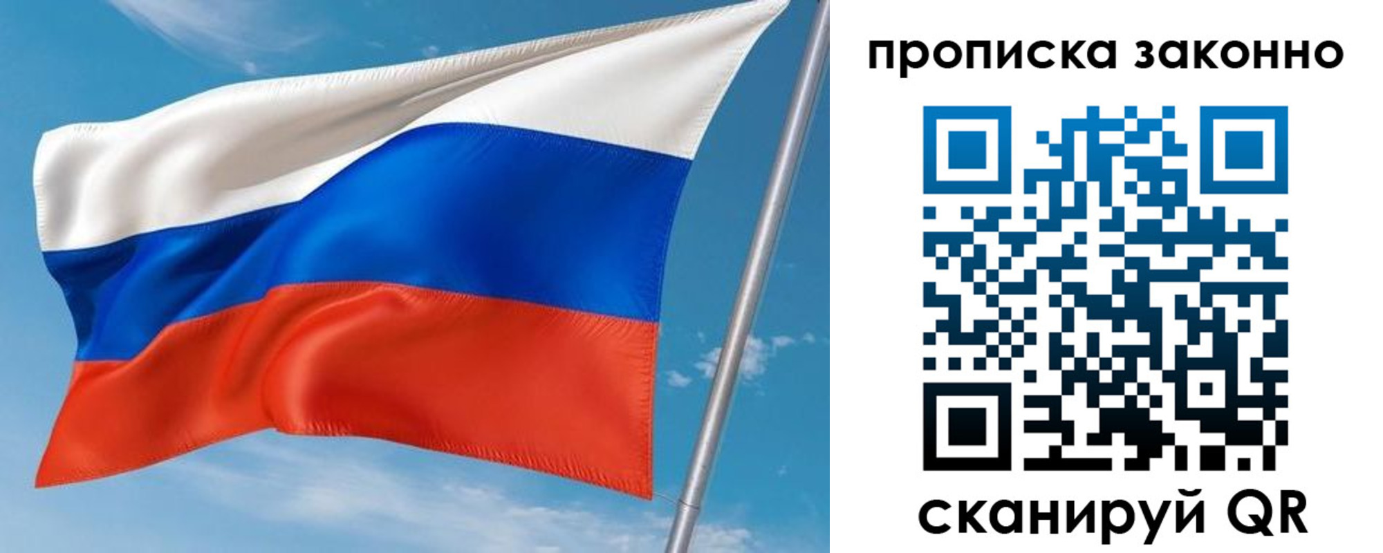 купить прописку в Угличе