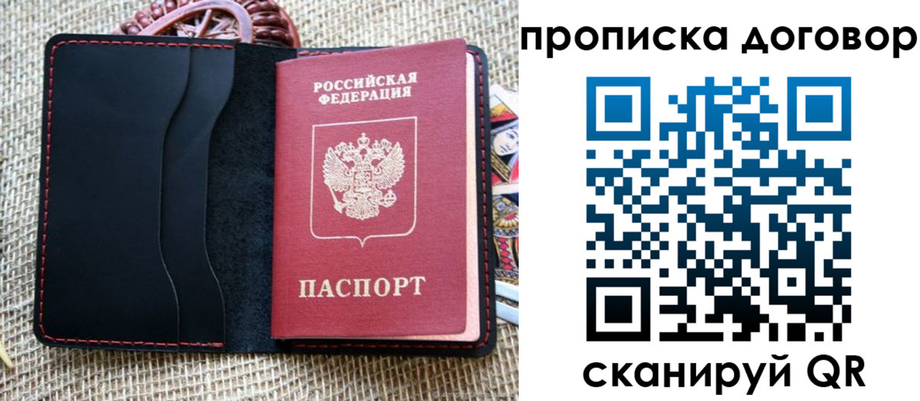 прописка в Угличе