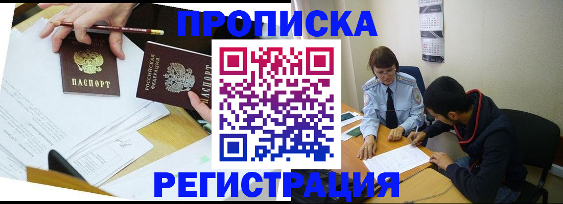 временная регистрация законно в Угличе