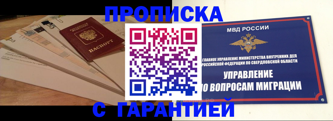 временная регистрация в Угличе
