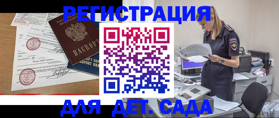 прописка в квартире в Угличе