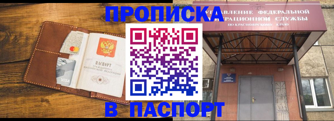 прописка иностранных граждан в Угличе