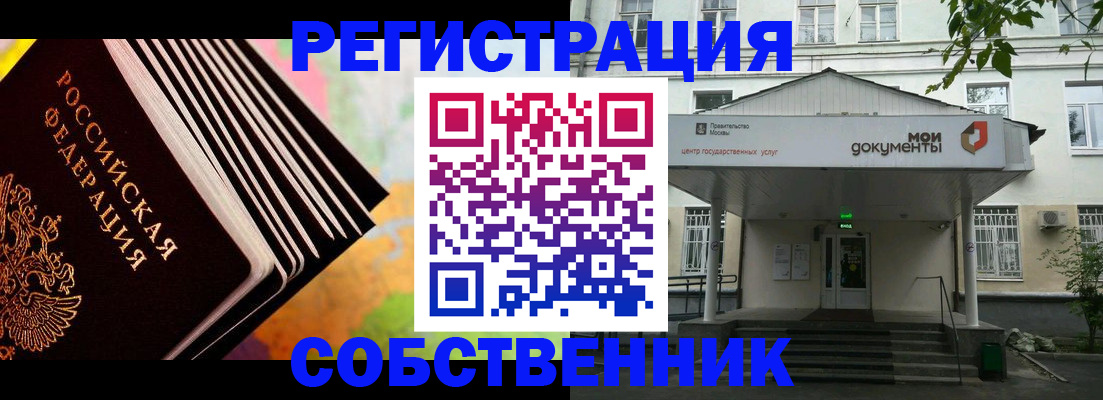 прописка для работы в Угличе