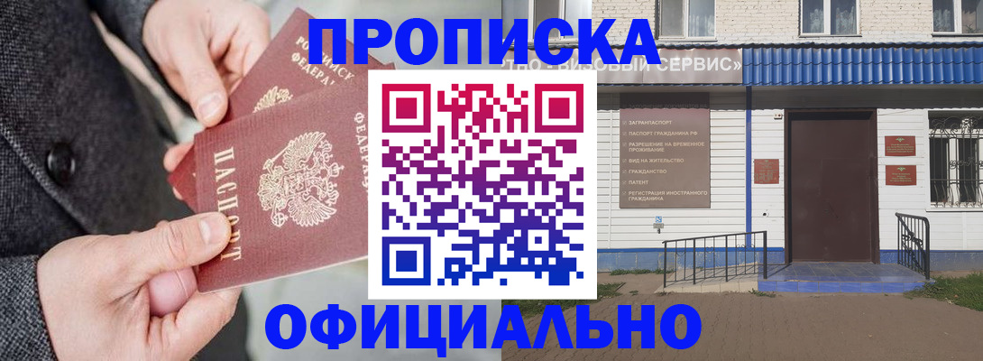 прописка в квартире в Угличе